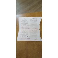 Входной билет в ДВ.Республики . на "ЗОЛОТОЕ КОЛЬЦО"