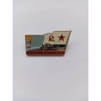 Доблестный. ВМФ СССР. Легкий.