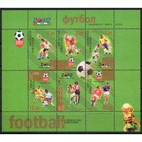 Киргизия 2002. Чемпионат мира по футболу в Южной Корее и Японии. 1 блок (117)