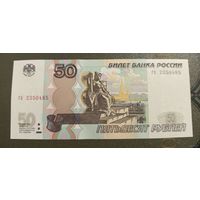 50 рублей Россия 1997 (2004) - гз 2350485 (UNC).