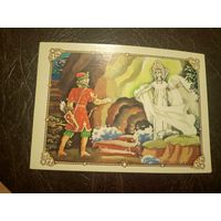 Открытка"Сказка о царе Салтане"