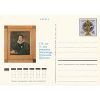 СССР 1974 ПК с ОМ 175-летие со дня рождения А. С. Пушкина (к3)