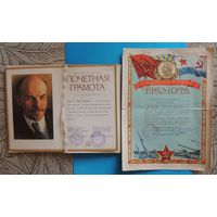 Грамоты, 1962 г., 2 шт.