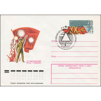 Художественный маркированный конверт СССР со спецгашением N 13295 (24.01.1979) Студенческий труд - Родине!  [Всесоюзному студенческому отряду XX лет]