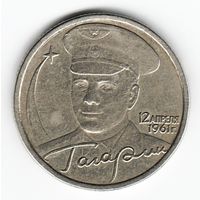 2 рубля 2001 Гагарин СПМД _состояние XF