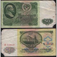 СССР P-235a.2 50 рублей 1961 Префикс БА-ЗХ ' ЗП 5139449 ТОРГ/ВАША ЦЕНА