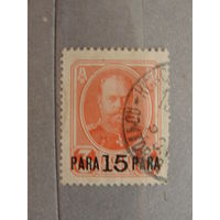 Продажа коллекции с 1 рубля! Русская почта в Леванте 1913г.