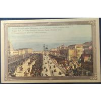 Россия открытое письмо , Санкт Петербург.