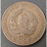 5 копеек 1924 года. Сохран