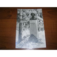 Репин И.Е. 1973 год чистая