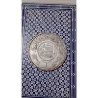 Саудовская Аравия 1 риал 1954