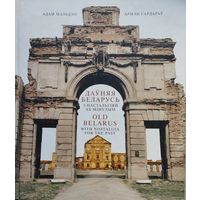 Адам Мальдзіс, Армен Сардараў "Даўняя Беларусь. З настальгіяй аб мінулым" - "Old Belarus: With Nostalgia for the Past" Білінгва Падарункавае выданне