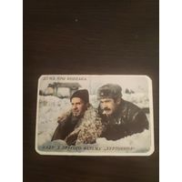 Календарик,артисты,фильм,1976