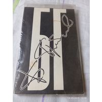 БГ. Книга прозы 1992. Редкая