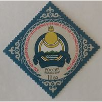 350-летие добровольного вхождения Бурятии в состав Российского государства