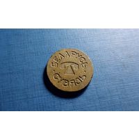 Телефонный жетон БЕЛАРУСЬ. Сувязь. (1)