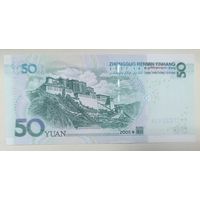 50 юаней 2005 года - Китай - UNC
