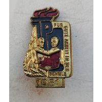 ГДР Пионеры