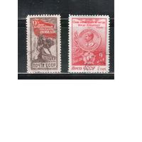 СССР-1950, (Заг.1438-1439),  гаш. , День Победы