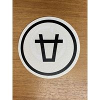 Подставка под пиво "Корова" /Беларусь/ No 1