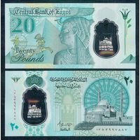 Египет 20 фунтов 2023 год, UNC