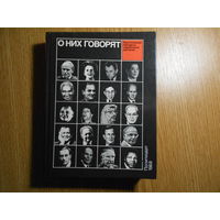 Кто есть кто в мировой политике