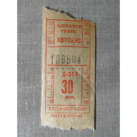025 Билет на автобус Междугородний СССР БССР 1981