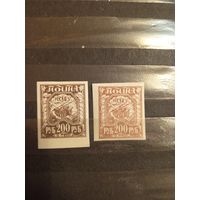 1921 РСФСР 200 рублей простая бумага разные цвета чистые лёгкая наклейка и MNH** (4-7)