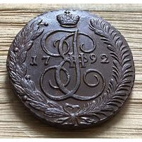 5 копеек 1792 Ам. Супер монетка.