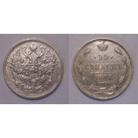 15 копеек 1906 XF