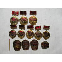 Набор знаков. Победители соцсоревнования: 1973, 1974, 1975, 1976, 1977, 1978, 1979, 1980 гг. и Ударники 9, 10, 11, 12 пятилеток.