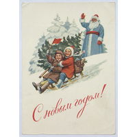 С Новым годом!