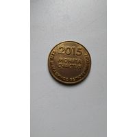 МОНЕТА СЧАСТЬЯ 2015 ГОД БЕЛЮВЕЛИРТОРГ ПО КРИСТАЛЛ ОРИГИНАЛ  .  Распродажа Коллекции !!! . Экспресс  Аукцион  не с рубля без МПЦ и прочего  .Много лотов в продаже .