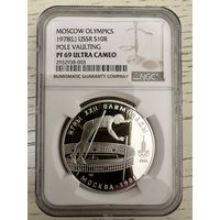 СССР. Прыжки с шестом. 10 рублей 1978 год ЛМД "Олимпиада 80". Пруф. Слаб NGC PF 69 Ultra Cameo