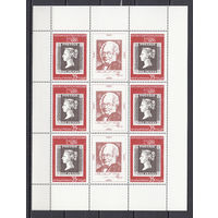 Почтовые марки. Р.Хилл. Болгария. 1980. Малый лист. Michel N 2886 (7,0 е)