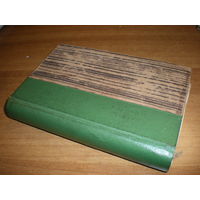 1871 ПОЛЬ-ФЕВАЛЯ ПАРИЖСКЕ  СВАТЫ И СВАХИ Часть 1-2