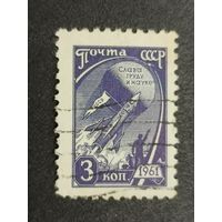 1961 СССР. Стандартный выпуск