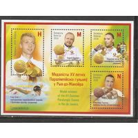 ФФ3 Беларусь 2016 Призеры олимпиады