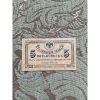 Банкнота дальневосточного временного правительства