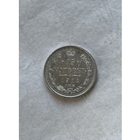 15 копеек 1914