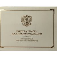 Российская Федерация. Россия примет ЧМ по футболу в 2018г. Сувенирный набор