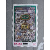 Продажа коллекции с 1 рубля! Чистые почтовые марки России в коллекционном**состоянии.