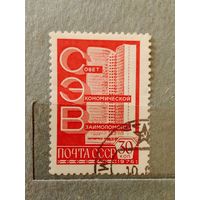 Ссср