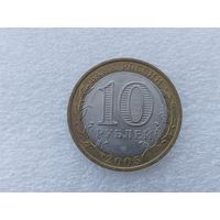 10 рублей РФ