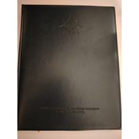 МЧС - ежедневник МЧС, большой