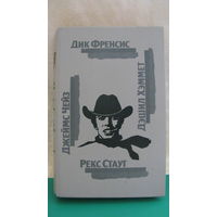 Дик Фрэнсис "Последний барьер", 1992г.