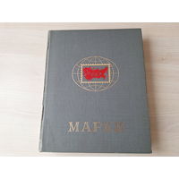 Альбом с марками - коллекция марок по теме ФЛОРА И ФАУНА АЗИИ - Корея КНДР Монголия Вьетнам Лаос Камбоджа Кампучия Афганистан Бангладеш Япония и др.