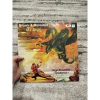 Металл винил Ингви Мальмстин