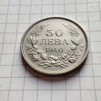 Болгария 50 левов 1940 года. Борис 3.
