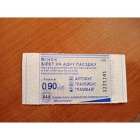 Беларусь талон на проезд Минск продажа водителем серии ВВ (1-л1)